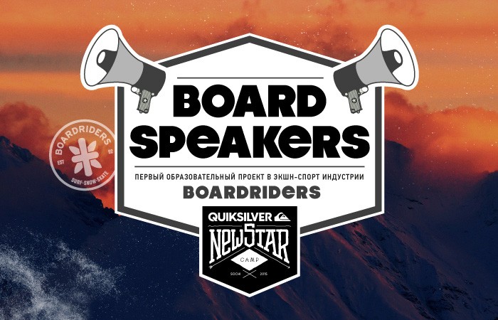 boardspeakers