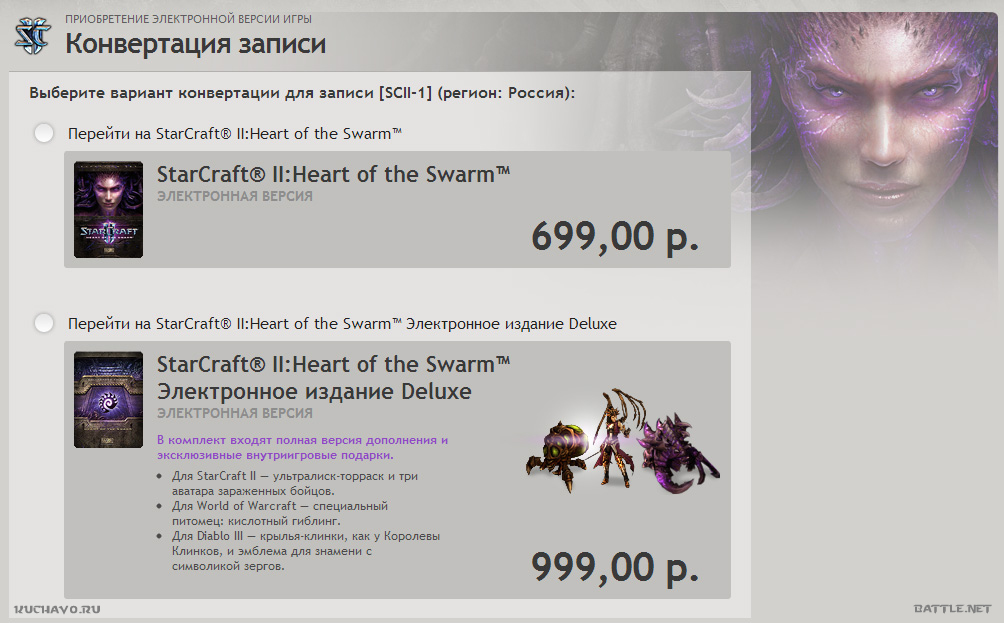 Starcraft_versions